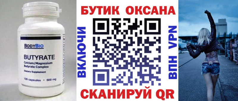 Бутират жидкий экстази  Купить  Дагестанские Огни 