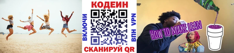 Кодеиновый сироп Lean напиток Lean (лин)  Купить  Дагестанские Огни 