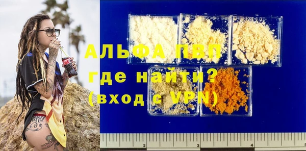 ALPHA PVP Беломорск
