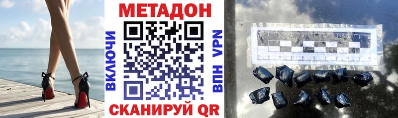 Купить где  Дагестанские Огни  МЕТАДОН кристалл 